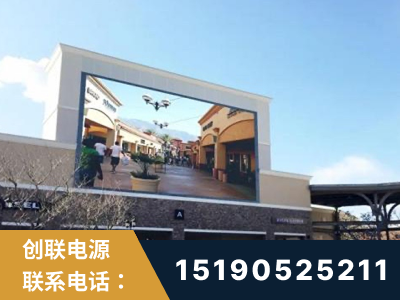 呼伦贝尔-北京八达岭奥特莱斯显示屏项目
